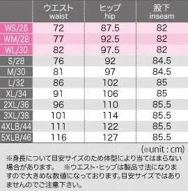 WJ-7325R ENIGMA LIGHT PROTECT JEANS - Image 8